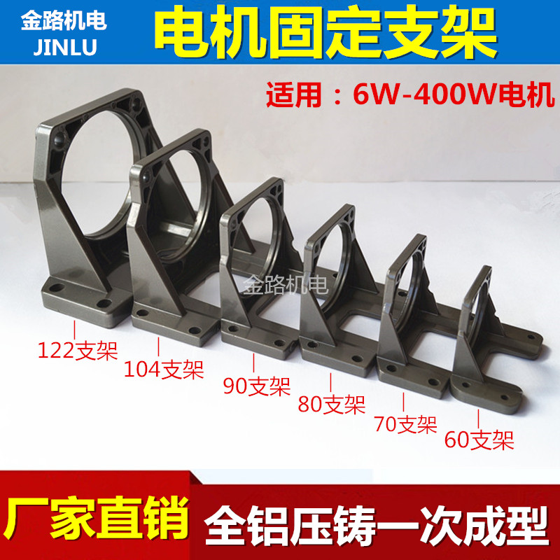AC DC motor accessories 6W-400W bracket 60 70 80 90 104 122 Right angle fixed mount
