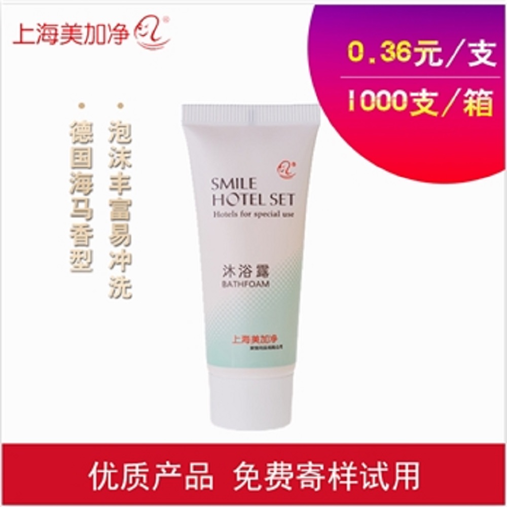 MAXAM 20ml shower gel hotel hotel B&B hose toiletry custom (1000 boxes)