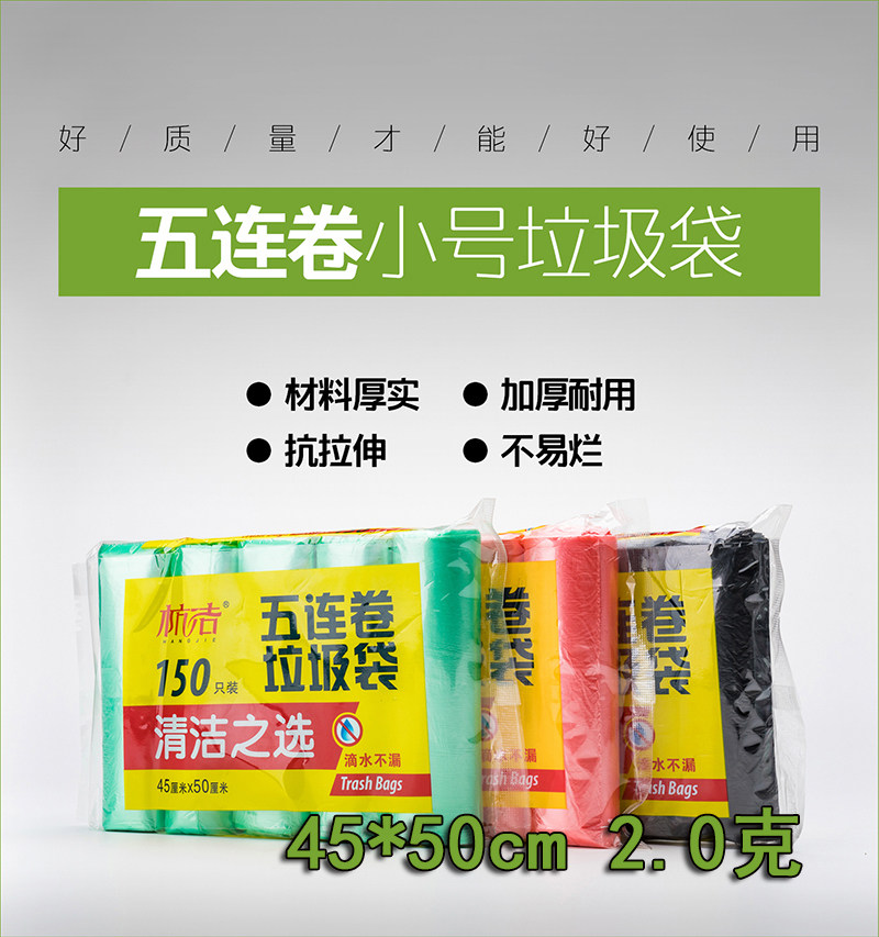 Thickened five consecutive rolls of three-color garbage bags disposable sanitary plastic bags for household hotels and guesthouses