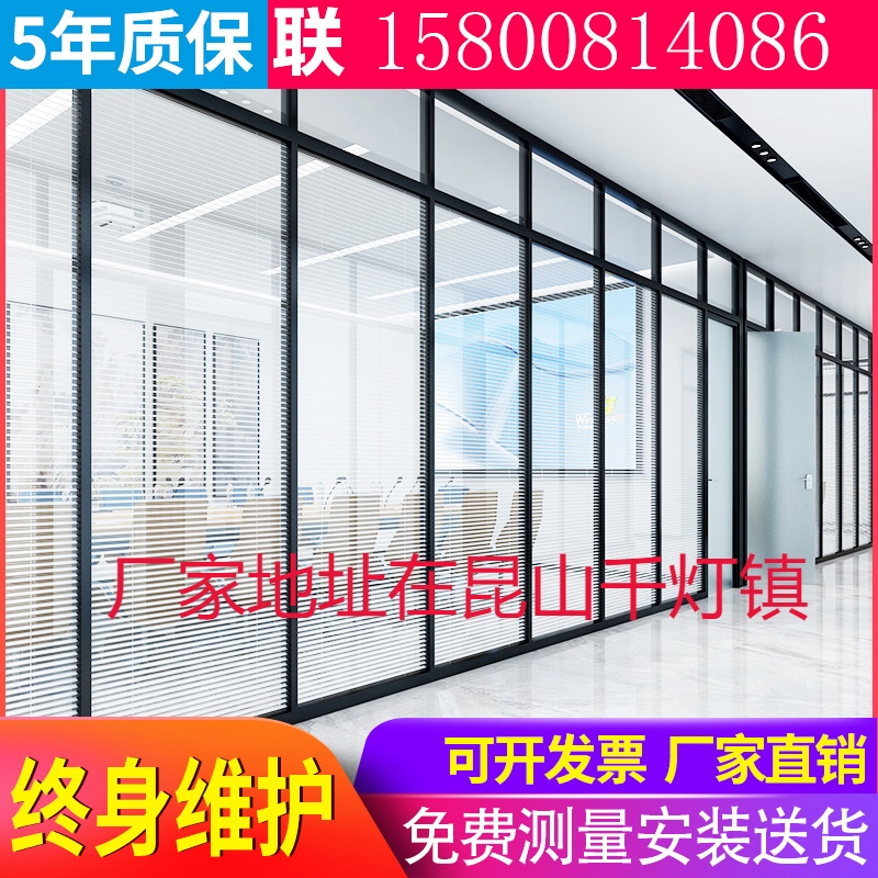 Glass Partition Wall Office Furnishing Aluminum Alloy Toughened Double glass with Shutter Soundproof Frosted Screen High Partition