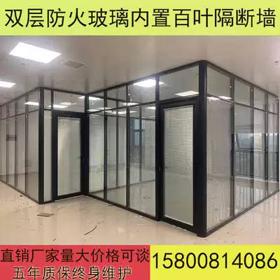 Shanghai high partition wall office fireproof tempered glass partition aluminum alloy double glass shutter soundproof high compartment