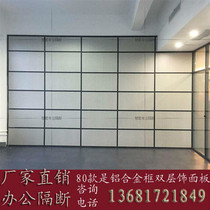  Custom factory direct sales company factory office meeting room glass high partition wall aluminum alloy partition type compartment