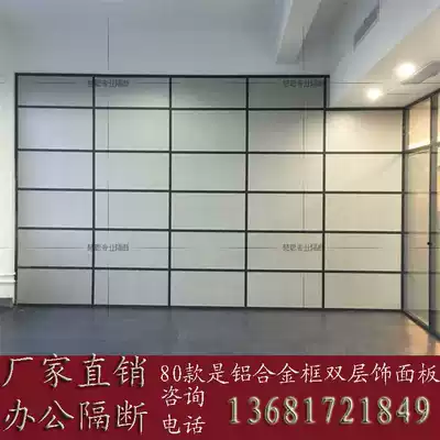 Customized factory direct sales company factory office meeting room glass high partition wall aluminum alloy partition compartment