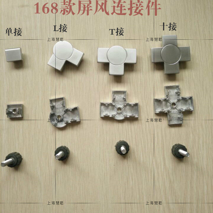 Shanghai furniture screen partition ultra-connection pieces 45 paragraph 168 paragraph 320 Desk Five Gold Accessories Joint Cover