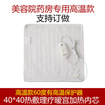 Beauty salon physiotherapy special small electric blanket plus hot compress warm Palace pad electric heating pad heating pad electric heating pad 40*40