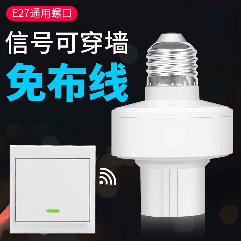 Intelligent wireless remote control lamp head home E27 Universal screw mouth 22V wireless lamp holder lamp dimming remote control-Taobao