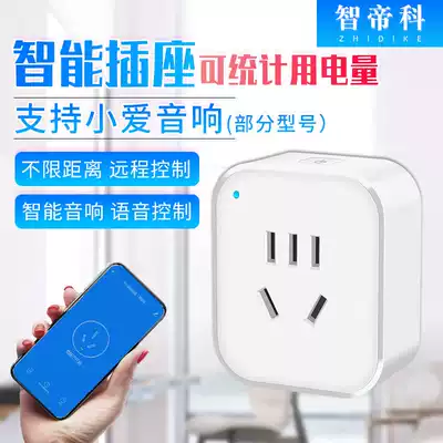 Wireless smart wifi socket mobile phone timing socket remote control plug 16A meter automatic power off