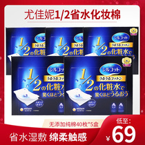 Japan Yuni Jia make-up cotton Makeup Cotton Unloading Towel Refill Special Ultrathin Wet Compress Strip Facial Makeup Remover With Cotton Sheet 5 Boxes