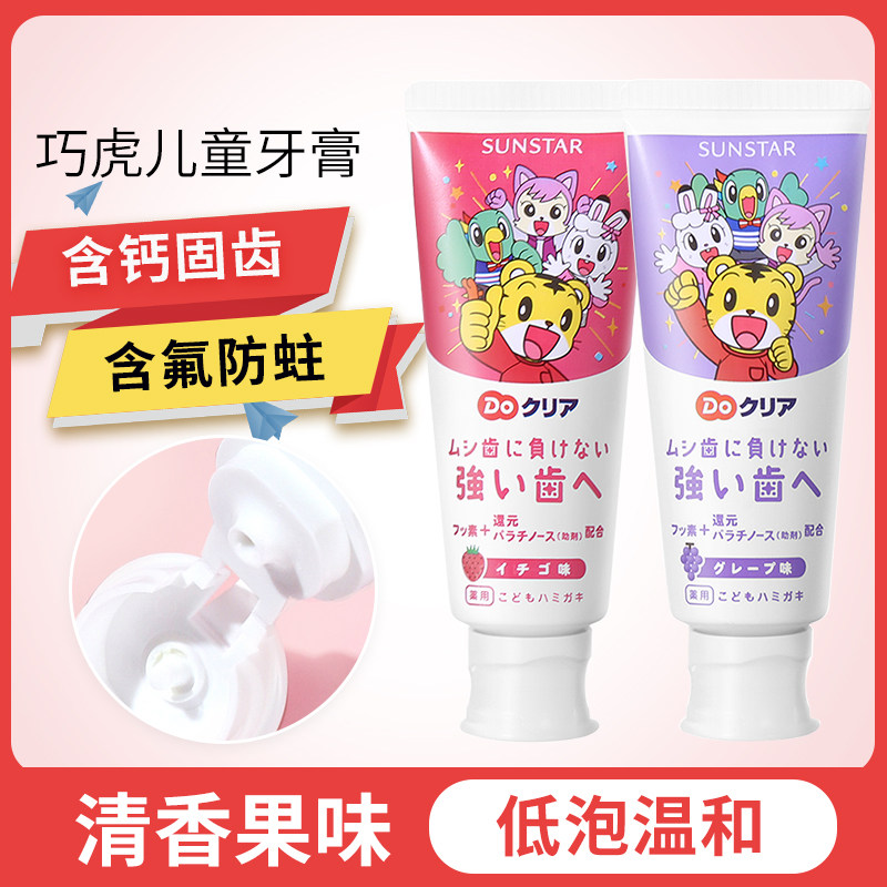 Japan imported Qiaohu children's toothpaste fruit-flavored fluoride-containing infant special anti-cavity low-foaming 2-12 years old