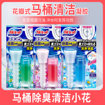 Japan Original Bottling Lin Pharmaceuticals Toilet Bowl toilet Flowering Clean Toilet Gel Toilet Cleanser Deodorant Deodorant Stain Remover