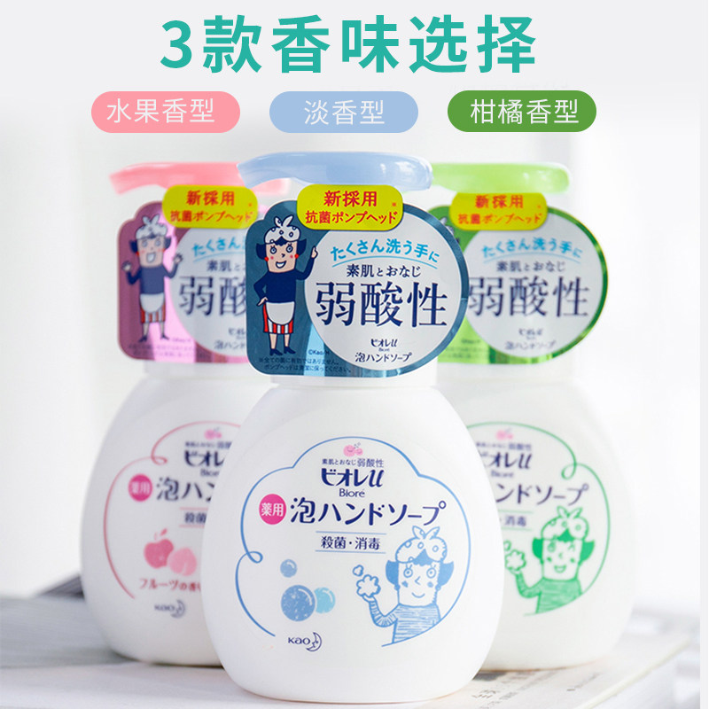 Japan Imports Flowers King Foam Type Baby Children Handwashing Liquid Disinfection Germicidal and Bacteriostatic Baby Special Supplement