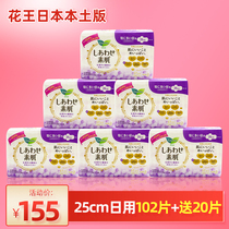 Japanese Flowers King and Elegant Sanitary Napkins Womens Official Flagship Store Vegetarian Muscle with a lot of daily 25cm6 Pack 102 pieces