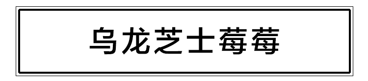 【盒子实验室】网红盒子蛋糕3盒