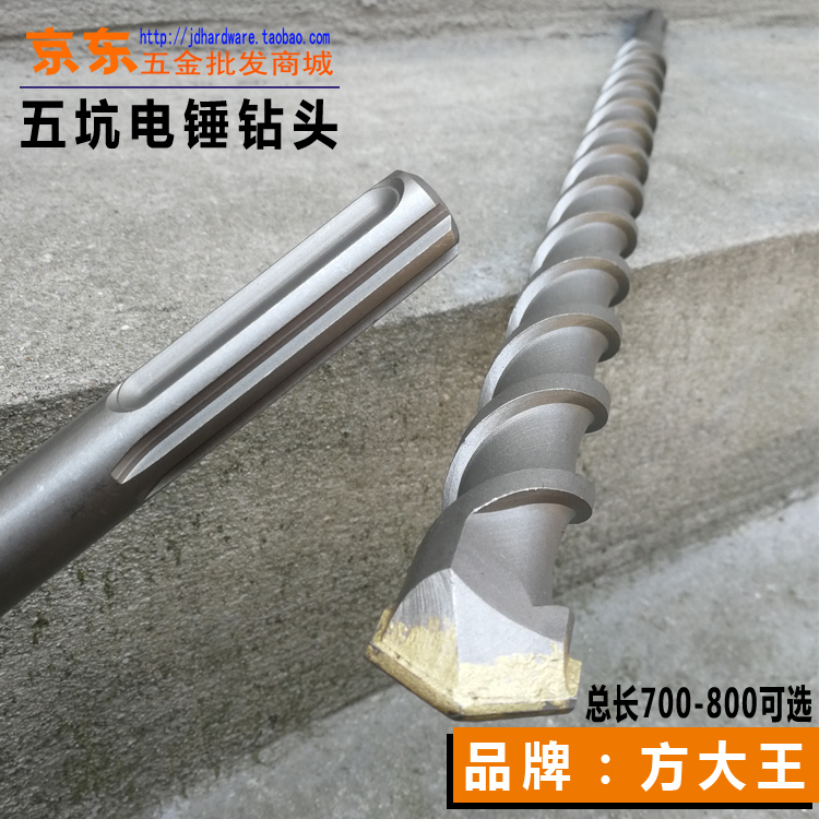 Fang Dawang Extended Five-Groove Electric Hammer Drill Bit Sds-Max for Rebar Embedding in Cement 70-80cm Total Length Impact Drill Bit Fang Dawang Extended Five-Groove Electric Hammer Drill Bit Sds-Max for Rebar Embedding in Cement 70-80cm Total Length Impact Drill Bit