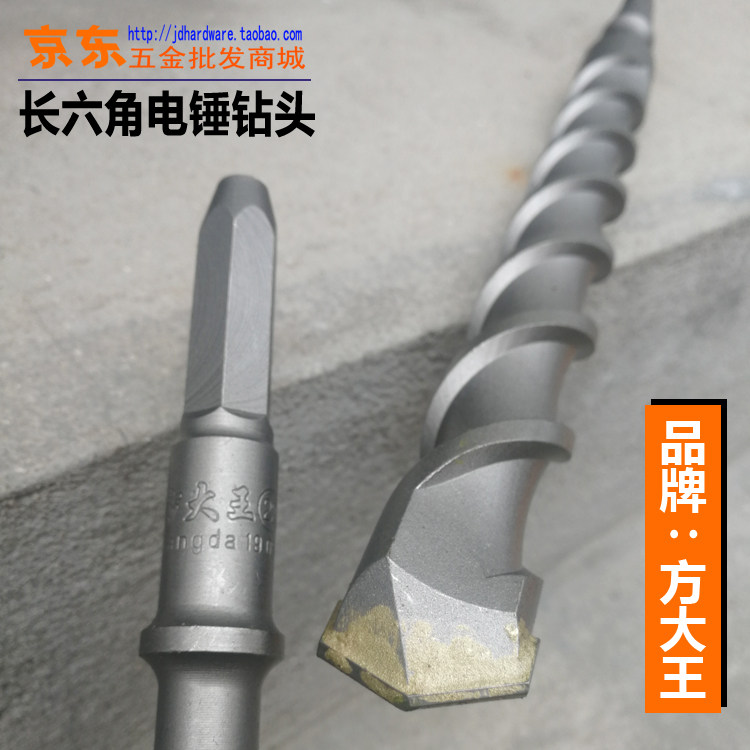 Fang Dawang long hexagonal electric hammer drill bit 38E hammer total length 50-60 cm concrete planting reinforced drill bit
