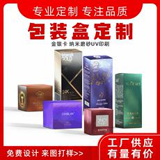 картон 各类纸盒定制 产品包装盒定做 白卡盒定制 面膜化妆品彩盒印刷