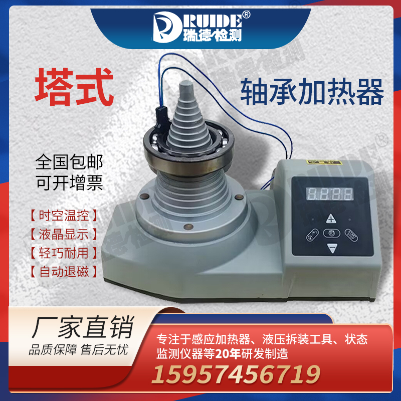 Ningbo Ruidi's New High-Quality Tower-Type Bearing Heater Sm28-2.5 Lwin-T Lwin181 Manufacturer