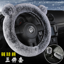 Car steering wheel cover Three sets of winter universal short plush car to take cover woman cute d type steering wheel cover