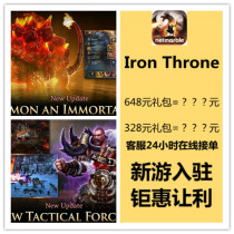 Iron Throne Newborn Iron Throne Recharge New Tour Entry Full-strength Discount Gift Package Monthly Card