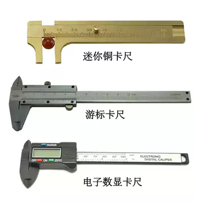 Electronic Digital caliper anti-scratch number vernier caliper measuring jewelry jewelry mini copper ruler