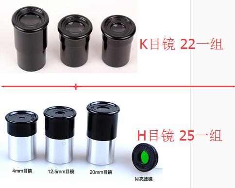 Tự làm kính viễn vọng sinh viên khoa học sản xuất 60 ống kính đôi cỡ nòng xuyên thấu kính - Kính viễn vọng / Kính / Kính ngoài trời ống nhòm 1 mắt xịn