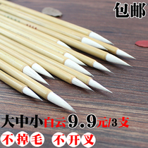 Training class calligraphy Chinese painting students primary practice plus health large and small Baiyun brush pure wolf sheep and brush brush