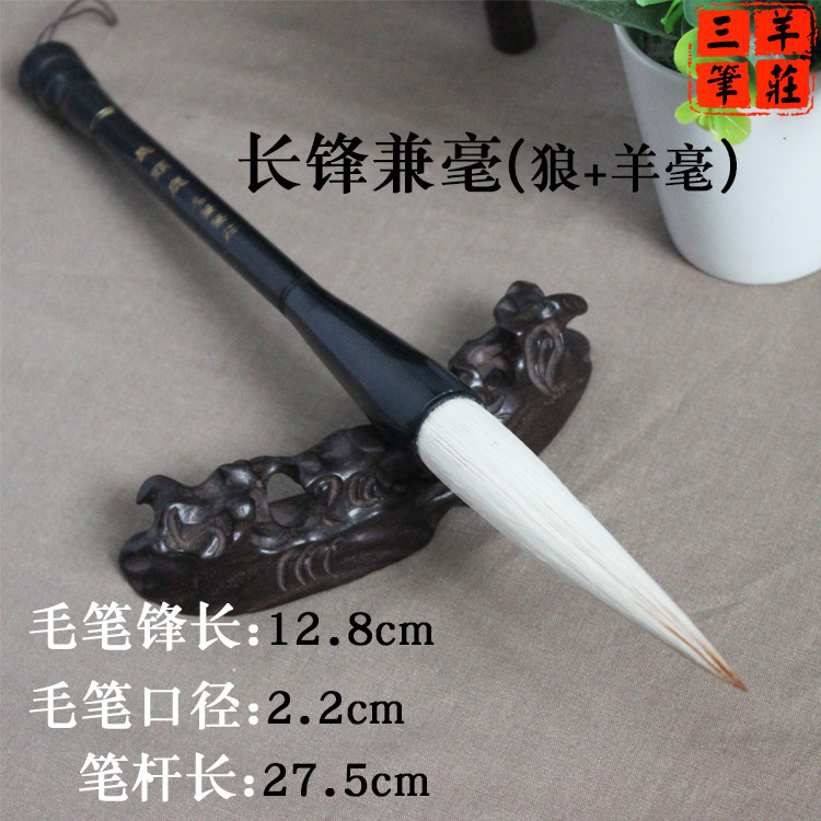 Long front and a large brush sheep hair wolf hair brush giraffe calligraphy and painting Chinese painting official script running script crazy grass
