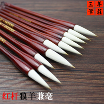 Sanyang pen village good brush wolf sheep tip and brush pen four treasures calligraphy Chinese painting beginner practice suit brush
