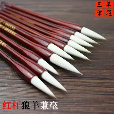 Sanyang Pen Zhuanghao brush Wolf sheep tip and hair brush Four Treasures of Wenfang Calligraphy and Chinese Painting Beginner practice set Brush