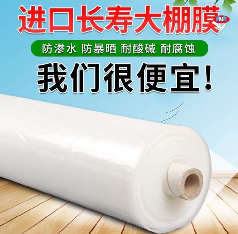 Thickening plastic cloth Winter plastic cloth Waterproof rectangular antifreeze plastic cloth covers the dust of plastic cloth