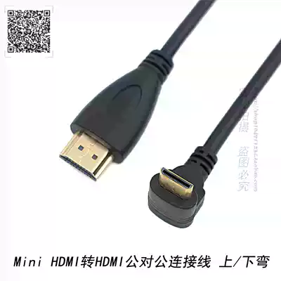 Mini Hdmi转hdmi公对公90 270度上下弯头大小高清视频显示连接线