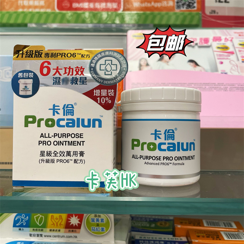 Procarun All-Purpose Ointment Star-Level All-Purpose Ointment