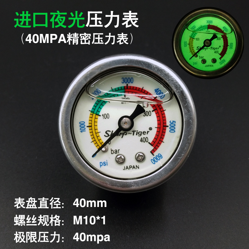 High pressure inflator pressure meter 30mpa Inflator Pressure Meter Set Pressure Meter 40MPA Night Light Meter Ultra Precise