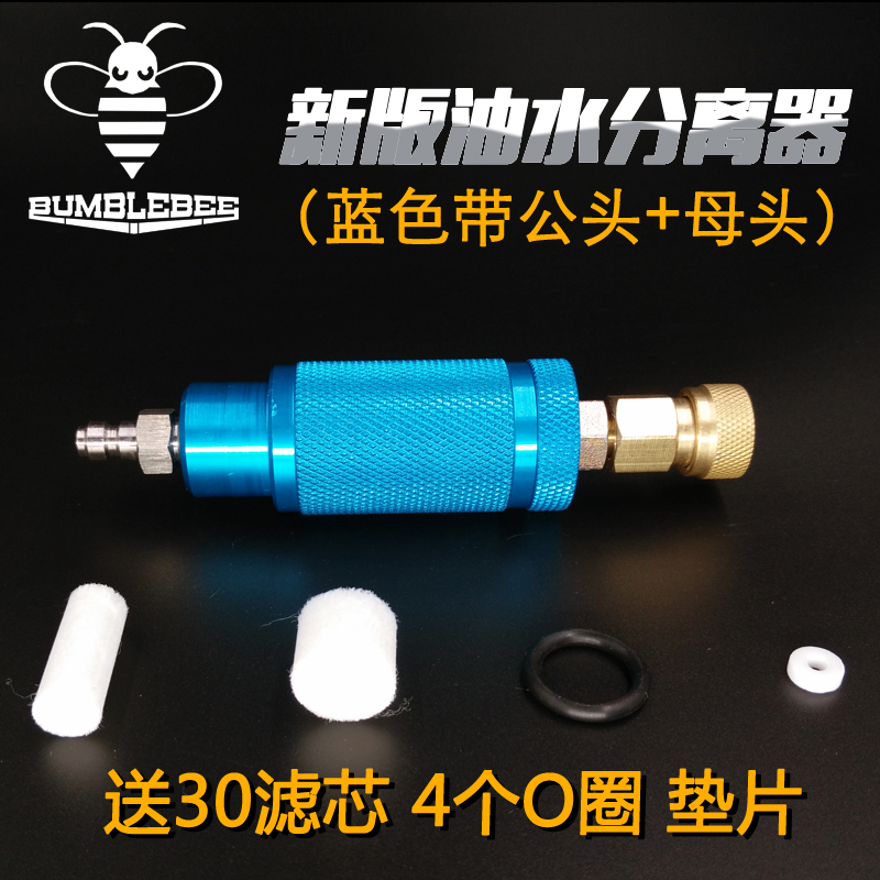 High pressure inflator 30MPA special oil-water separator to cheer oil filter water filter Admiralty hood adapter