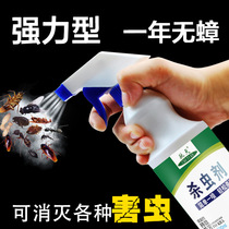 Insecticidal cockroach water agent to kill flea mites Roach lice ants mosquitoes flies tick sprays bug agents