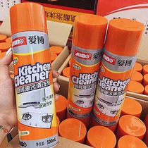 One-wipe universal foam cleaning agent degreasing artifact range hood heavy oil stains Aibo kitchen oil cleaning agent