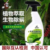 Mite removal spray household bedding to kill mites no-wash mite anti-mite paste anti-mite paste sterilization anti-mite spray