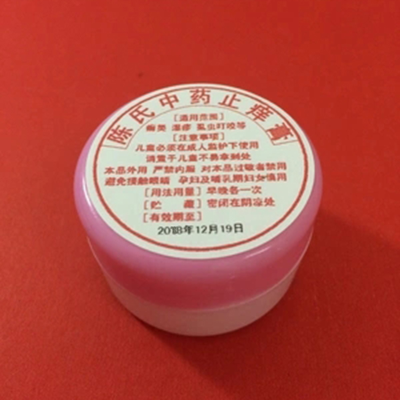 The Ointment for Lice Mosquitoes Bite to Bite The Bite of the Insect Bite of the Lice Bite