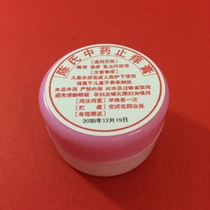 Ointment for pubic lice mosquito bug Flea lice bites and itching.