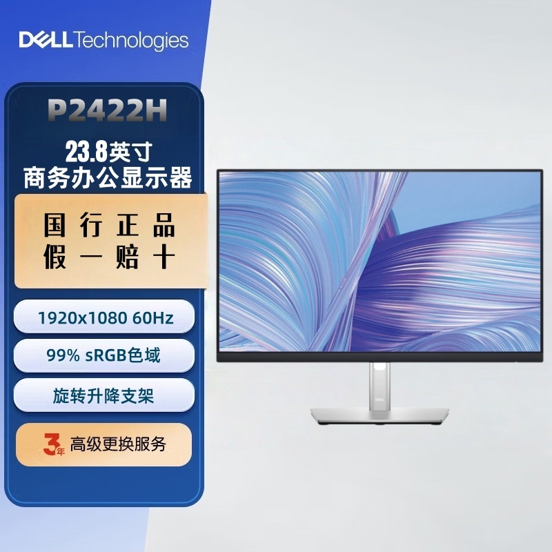 Dell P2317Hwh P2422H P2424Ht Monitors Commercial Office High-Definition Eye-Protection Screen Refurbished