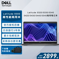 Dell/Dell Latitude5320 5340 5440 5540 Коммерческий ноутбук офицер компьютерной книжки