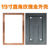 19 inch KTV rose gold touch screen shell metal shell old field KTV transformation