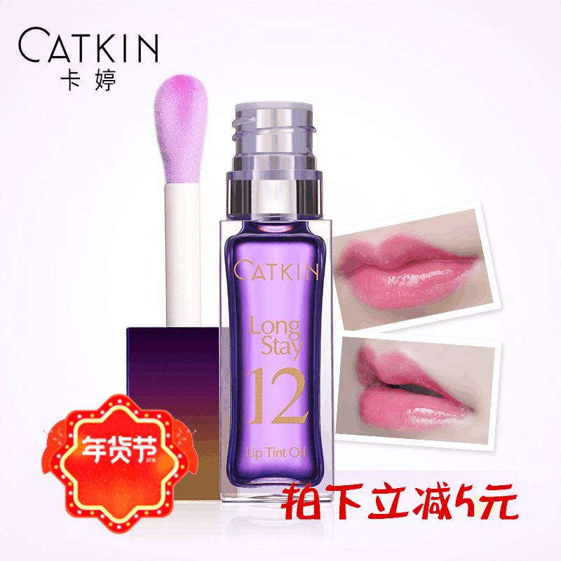 卡婷持久不易脱色镜面变色唇蜜精油滋润保湿温感唇彩防水染唇液