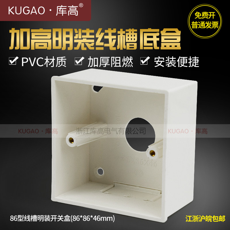 Type 86 universal open box bottom box switch socket box open line box open flame retardant PVC junction box household switch box