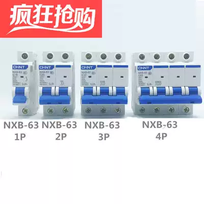 Chint NXB-63 miniature circuit breaker (MCB) 1P2P3P4 C10C16C20C32C40A 63A air switch DZ47