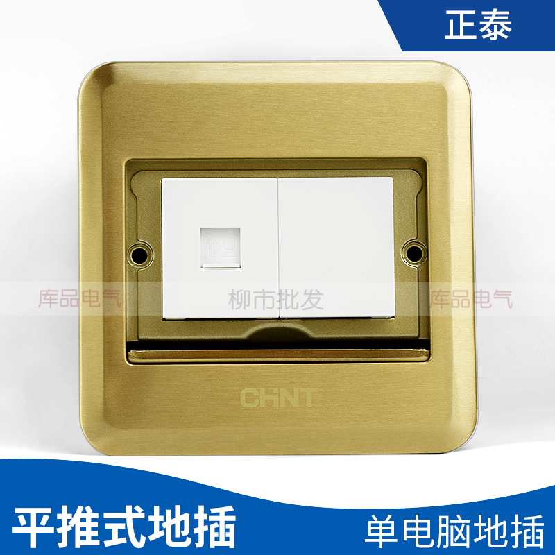 Positive Taiping push contact point concealed computer ground plug Internet line ground plug without bottom box ground socket waterproof