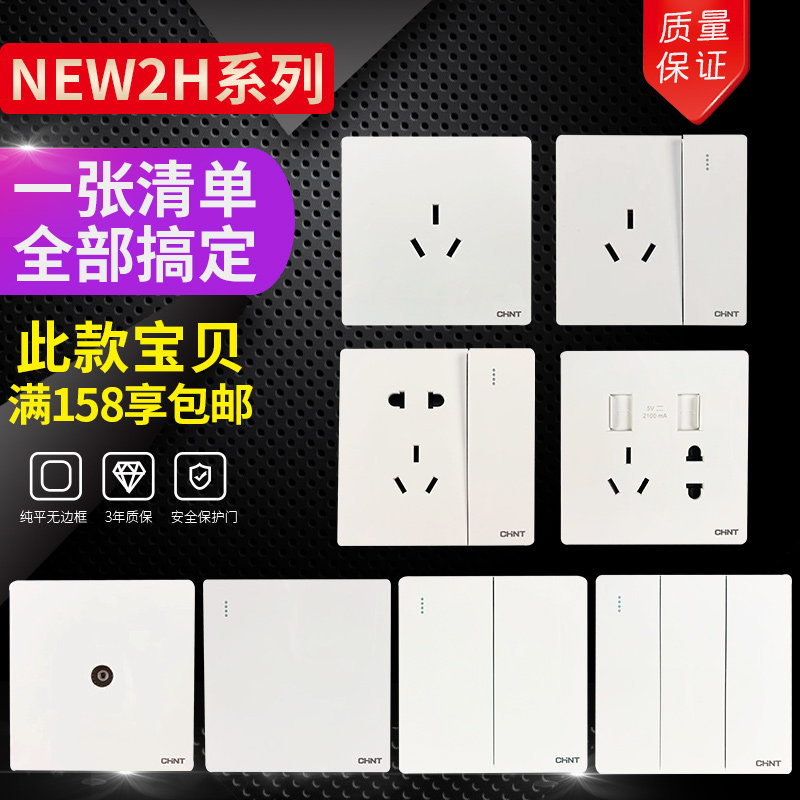 Positive Tai switch socket NEW2H Elephant tooth white No frame large panel inclined 5-hole switch socket
