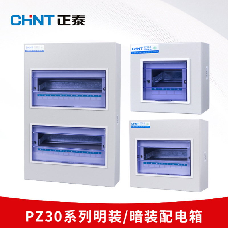 Zhengtai Distribution Box household dark loading and distribution box air switch circuit breaker PZ30 strong electric box indoor cabinet