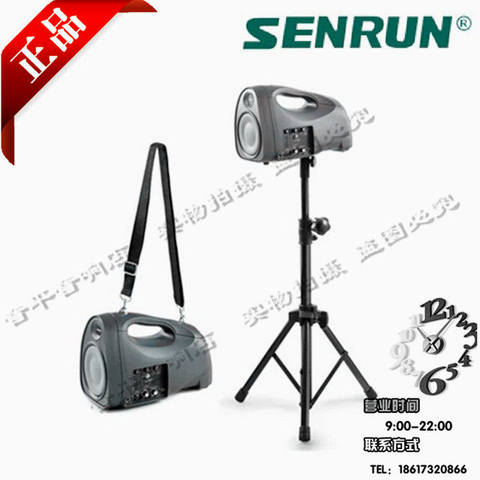 senrun portable speaker price