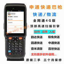 Shentong Express Ba gun pole rabbit Yuantong Venerable pda Yunda Post Express easy Xiaobing Moses set with Universal
